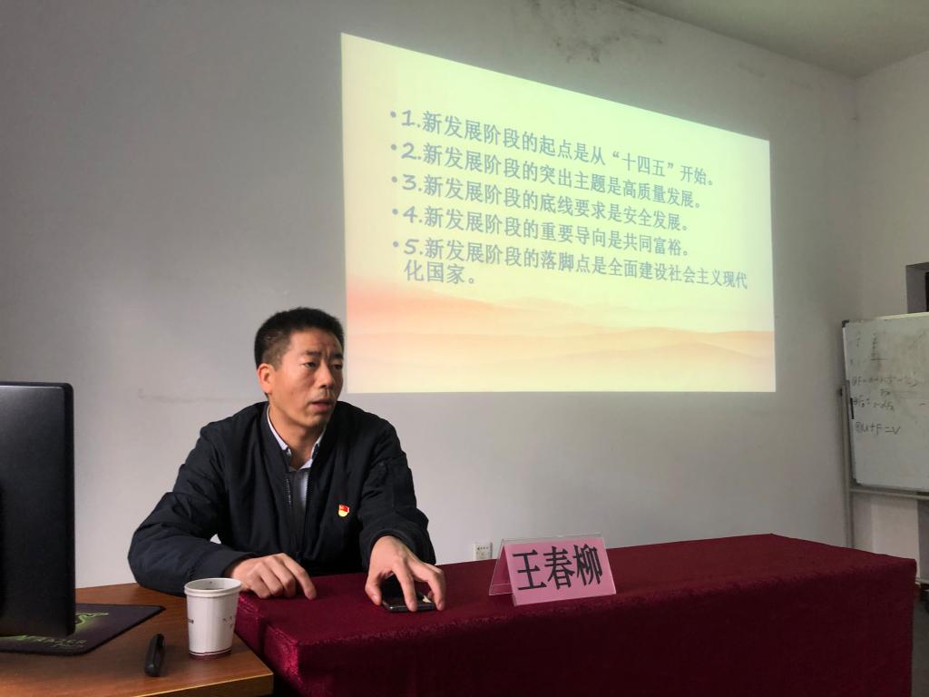 王春柳副院长深入设计与数字艺术学院宣讲党的十九届五中全会精神