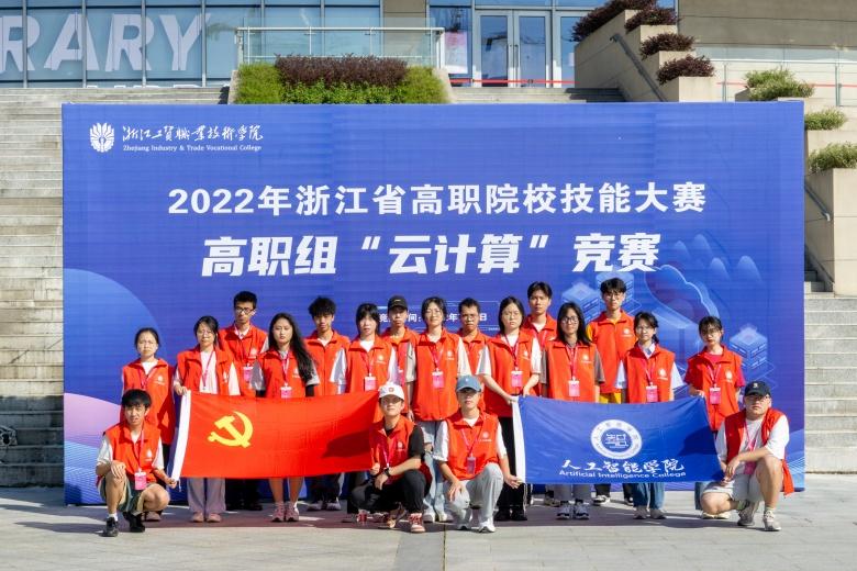 点击图片翻到下一页>> 浙江工贸职业技术学院人工智能学院“四色花开”别样红