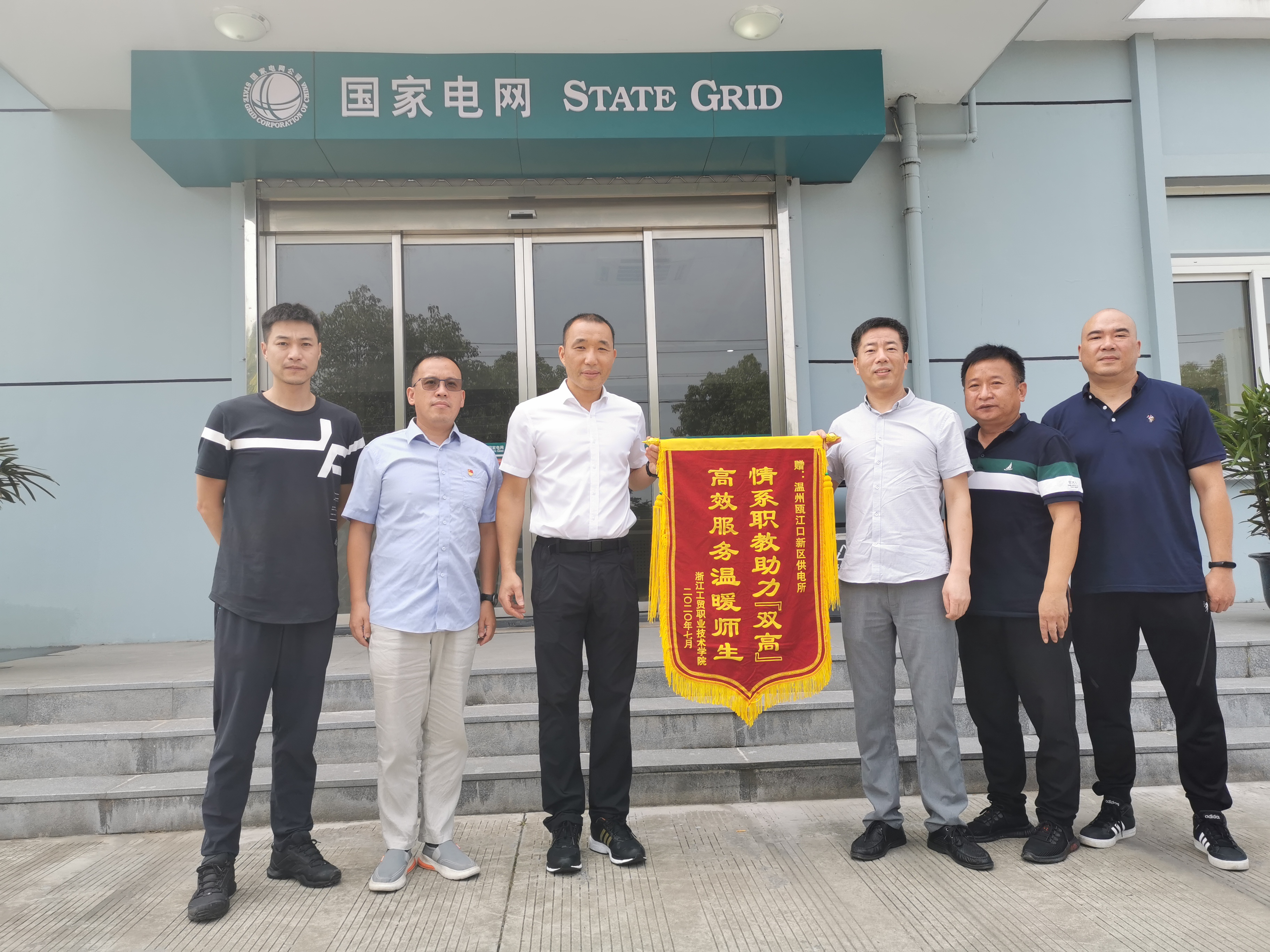 高效服务暖人心 真诚致谢送锦旗